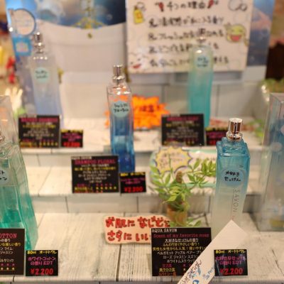 ice Perfume Shop